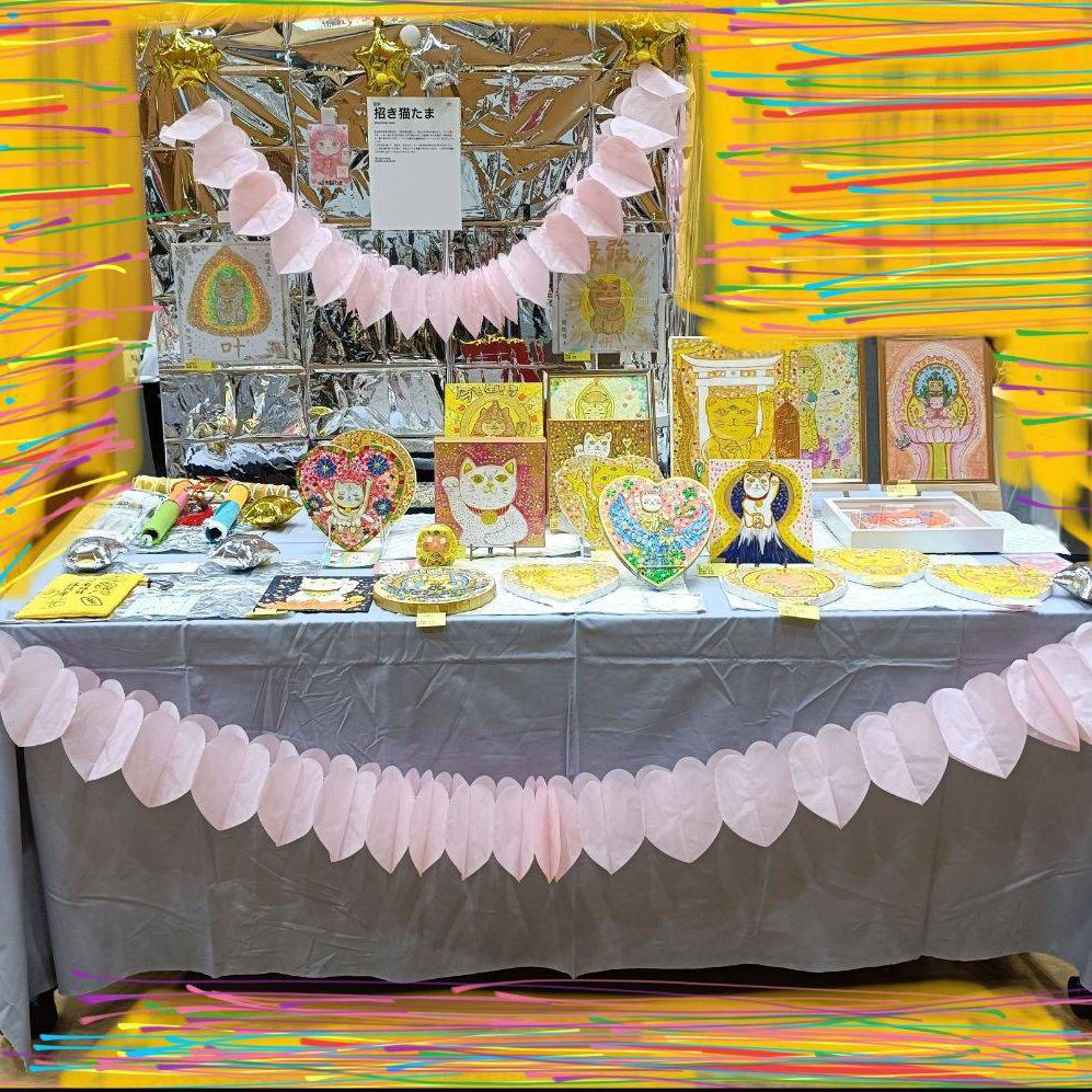 2025年9月・夢叶う・作家招き猫たま卍