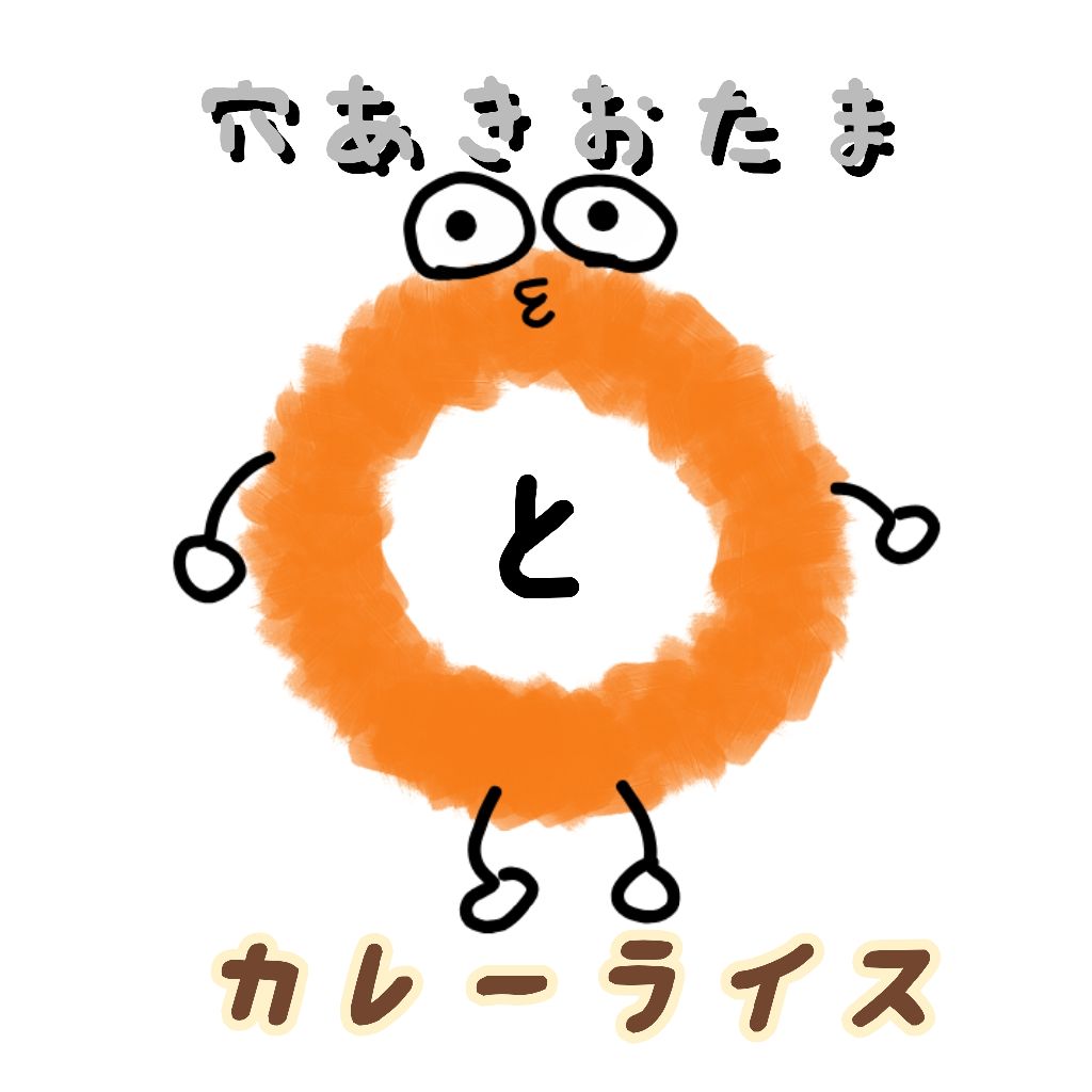 お礼とみかんといかりんぐ