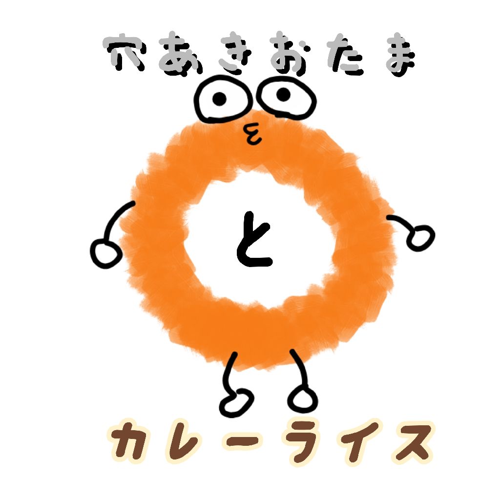 ヘアーと推しといかりんぐ