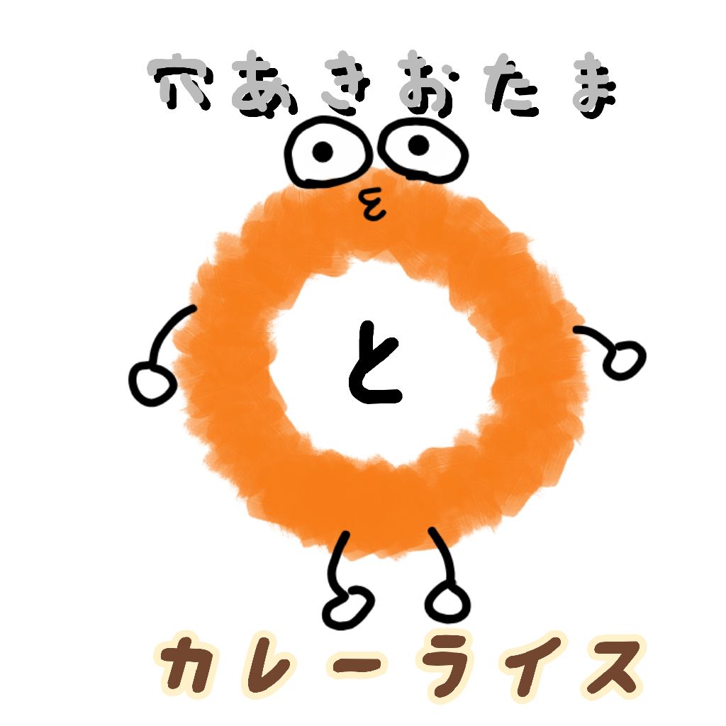 12月と言霊といかりんぐ