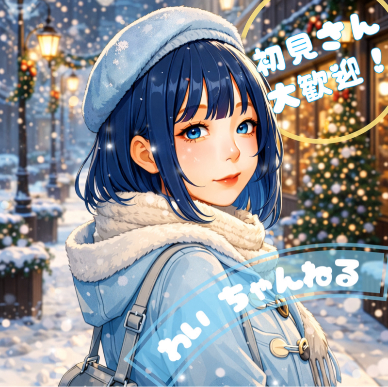 🕘わいちゃんねる🌙