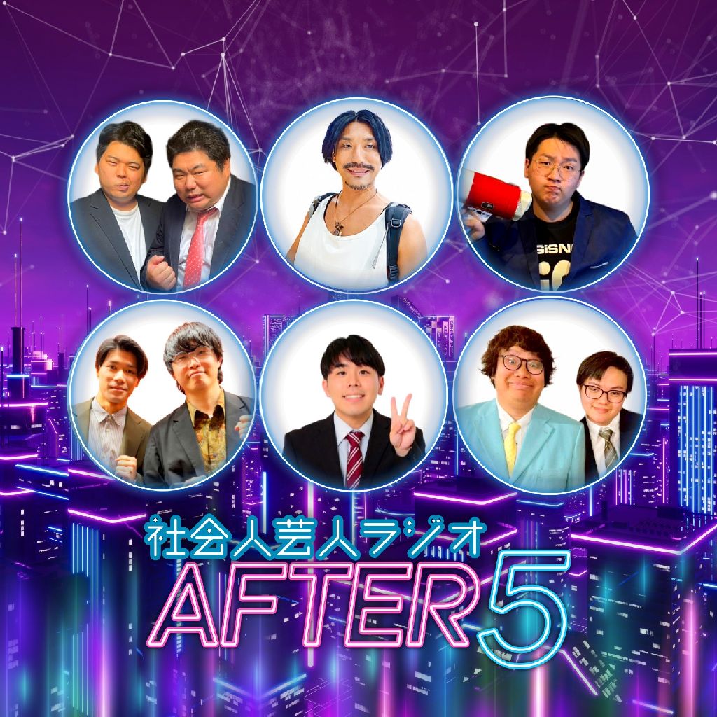 ウルトラブースターのAFTER5 vol.17-2