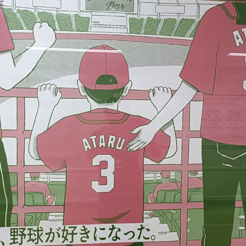 6/23 AFTER5 火曜日 甘咬みとらじ 後半