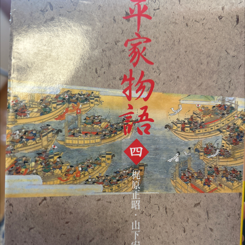 【朗読】平家物語　巻第十一　先帝身投